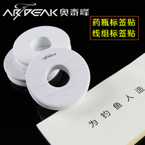 Small medicine bottle note paper line group label paper wire box sticker main coil sticker small medicine sticker label sticker