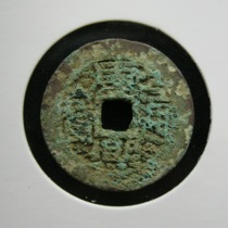 Qing Kang Xitong Bao 7 cents green hair zombie