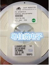  Tian Er brand precision resistor 1210 1% 0 25R 0R25 a plate of 5K direct shooting