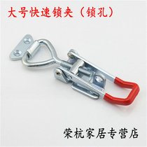 Large adjustable lock buckle with lock hole lock clip box buckle clamp door bolt type quick clamp box accessories