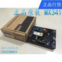 MX341 original MX341 excitation voltage regulator AVR brushless generator