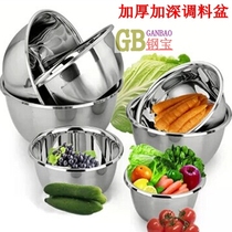 Stainless steel thickened and deepened seasoning basin high-quality vegetable washing fruit basin and noodle basin cooking basin egg beating basin mixing basin
