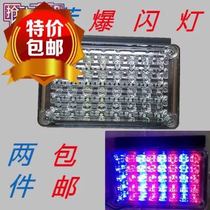 Universal 24v truck LED red and blue flash car tail light width light anti-fog light trailer tail warning light side light