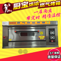Kitchen treasure KB-10 one layer two plate commercial gas oven one layer two plate gas oven one layer two plate gas oven 1 layer 2 plate oven oven