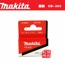 Makita CB-303 carbon brush 2107FK 4100NH 5806b 9403 JR3050 JR3070CT
