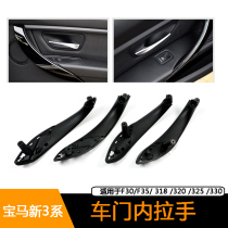 BMW 3-series inner door handle 3-series door inner handle 3-series handle with 3-series handle 3 internal handle