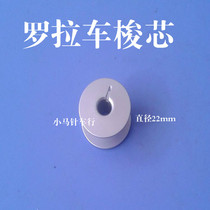 Lola Cartridge 8810 Rolla 8820 Lola Car 9033A Lock Core