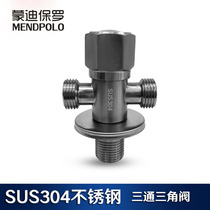  304 stainless steel triangle valve one in two out thickened explosion-proof antifreeze three-way valve double switch valve