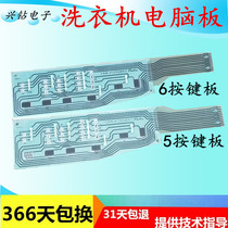 Sharp washing machine computer board panel XQB42-851XQB43-6522 button panel CSW-A125QBKO