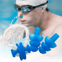Swimming earplugs Middle ear anti-water earplugs Nose clip set Adult silicone earplugs Childrens professional waterproof equipment set