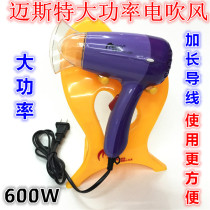 High-power mini hot air hair dryer Household hair salon barber hotel guest house travel hair dryer