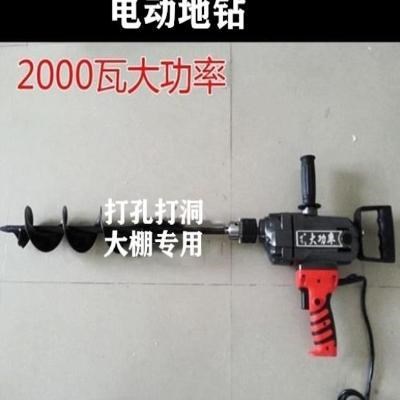 Holing ground drilling machine ground drilling machine digging machine electric planting grape planting spiral drill single