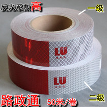   Lu Zhengtong reflective film strip reflective paper body reflective logo 50 meters high reflective coefficient