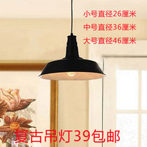 Edison retro wrought iron paint pot cover chandelier modern simple industrial wind warehouse balcony single head chandelier