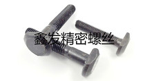 T-type screw T-groove pressure plate bolt screw M14