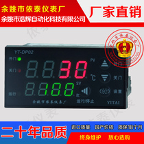  Vegetable greenhouse thermostat YT-DP02 Cherry fruit greenhouse special temperature instrument
