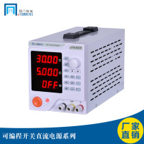 Same door linear programmable DC stabilized voltage supply 30V5A10A adjustable voltage digital display constant flow source 100V3A