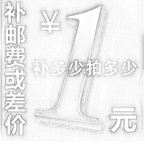 Dongguan Longxingwang postal fee