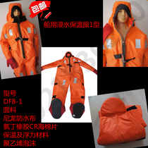Marine immersion insulation suit Adiabatic immersion life-saving insulation suit Marine insulation suit ccs certified insulation equipment