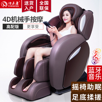 Bluetooth massage chair 4D manipulator Home automatic massage chair Music foot rubbing type electric capsule