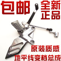 Motorcycle sports car accessories horizon left and right front foot rest foot brake shift assembly pedal pedal pedal Silver