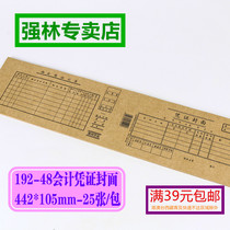 48 open credentials cover strong forest 192-48 credentials cover kraft paper cover office stationery financial goods