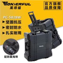 Wandefu safety box PC-5828W protective box SLR camera lens trolley case moisture-proof waterproof and anti-pressure