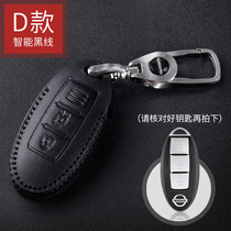 Qijun key bag is suitable for 2017 new Qijun 17 Qijun car leather cover for men and women