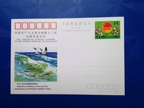 1993 nian JP38 Communist Youth League commemorative stamped postcards full 1 new top grade physical picture