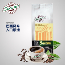 Socona exclusive collection of Arabica Brazilian flavor coffee beans freshly ground black coffee powder 250g