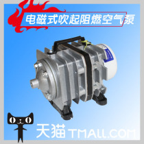 Electromagnetic air compressor oxygenated air pump 35W aerator blowing flame retardant