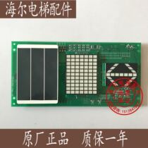 Mitsubishi car display panel LHD-730A GS10 YE602B212 original elevator accessories