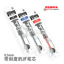 Japanese zebra zebra BJF-0 5 flower refill test students with press neutral pen replacement for jjj15 water refill 0 5mm