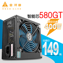 Jinhetian smart core 580GT desktop computer main chassis power supply rated 400W peak 500W