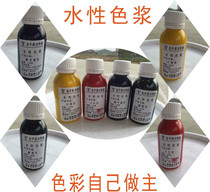 Water-based color essence color paste Wood paint special color grading Water-based paint special color grading Latex paint color grading