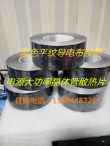 Black conductive cloth adhesive tape anti-oxidation conductive cloth adhesive tape can be machined and cut