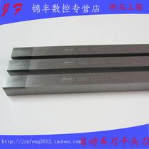 CNC automatic turning knife flat head plate knife welding turning knife alloy knife 8X8 10X10 12 super hard UF30 M20
