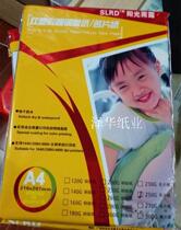 Sunshine Rainlock a4 color nozzle paper 230 g 220 grams double - sided sublight paper inkjet paper