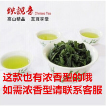 Dry tea autumn tea new tea Anxi Tieguanyin tea Super fragrance type farmhouse tea 500g grain fragrance