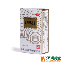 Mix) Xishilan Urotropine solution 20ml * 1 bottle Sweaty hands and feet armpit odor body odor YP