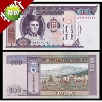 Asias New Mongolia 100 Tugrik Collection