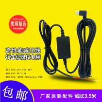 Le driving fit Anlindu buck line Driving recorder power supply 12V to 5V buck module Buck converter