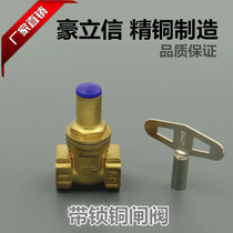 Factory direct Haolixin with lock copper gate valve anti-theft special gate valve copper encryption gate valve DN15 4 points