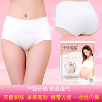 October jyjing pregnant women postpartum maternal disposable underwear women admitted to the hospital bag 4 packs of Moon underwear
