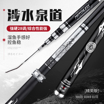Wading New Spring Road glory version fishing rod 5h carbon 28 adjustment fishing rod Ultra Light super hard 19 tone battle Black pit pole
