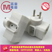 French power conversion plug French conversion socket French standard converter 1 to 3 plug French socket