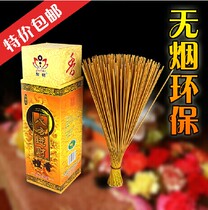 Golden Fengyuan Eight Fang in Caiyuan Pure Natural Original Taste Sandalwood Smokeless and Fragrant Bamboo and Fragrant Bamboo Sign Incense and Incense Fo for incense