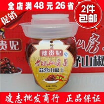 Hunan Pingjiang specialty condiments spicy noble concubine garlic mountain pepper King Rice spicy chili sauce 340g bottle