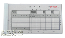 Lixin WT166-48-4 outbound single quadruple outbound single carbon-free copy Lixin documents 20 copies * 4 joints
