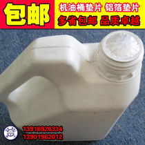 Spot supply 4 liters oil drum aluminum foil bottle mouth outer diameter 4 2cm aluminum foil electromagnetic induction sealing machine